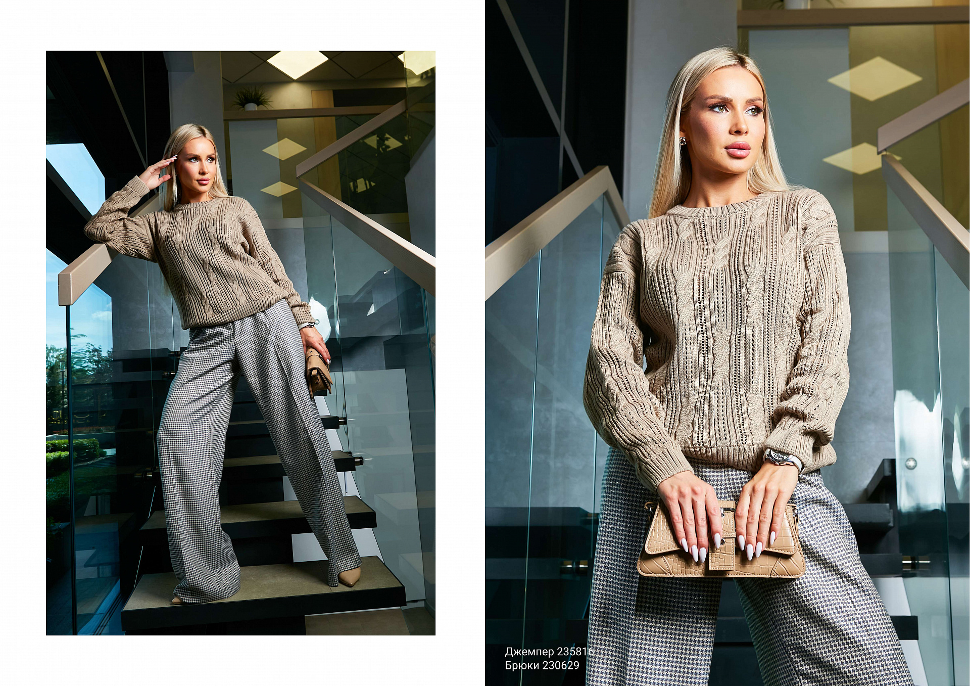 Lookbook Trendy